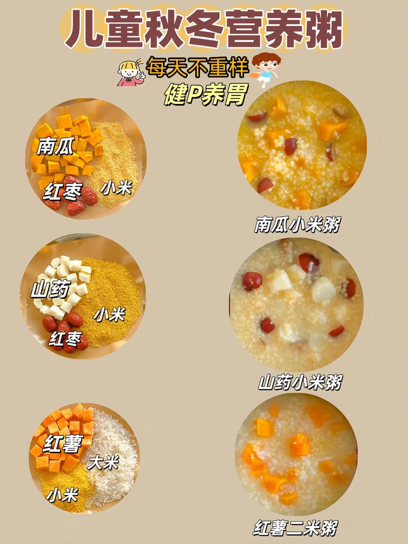 秋天宝宝辅食怎么搭配更营养？-图1