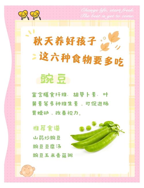 秋天宝宝辅食怎么搭配更营养？-图3