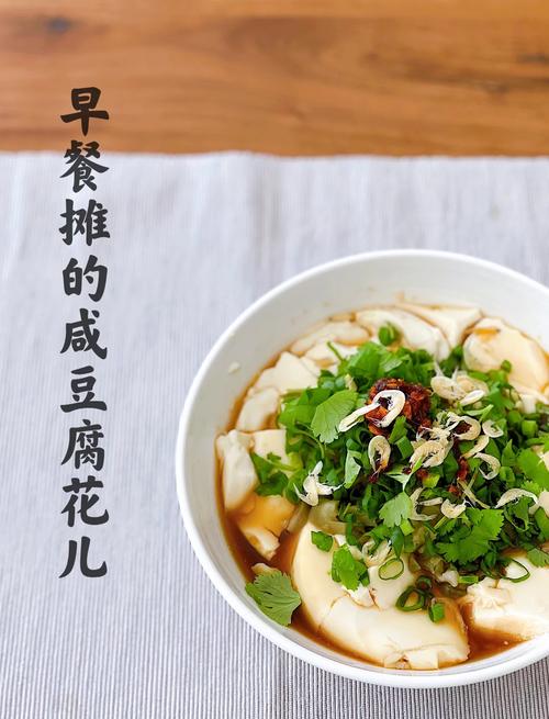 豆腐脑卤汁怎么做好吃?-图2 豆腐脑卤汁怎么做好吃?-图2