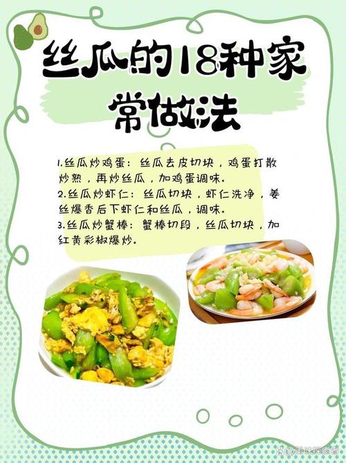 丝瓜叶家常做法有哪些？-图1