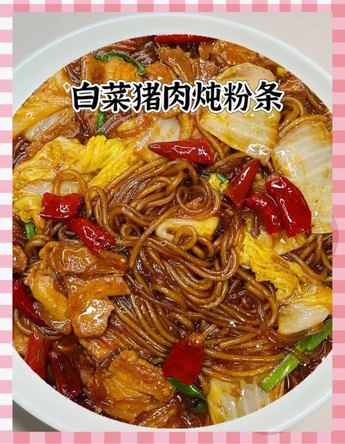 家常瘦肉粉丝汤怎么做？-图1