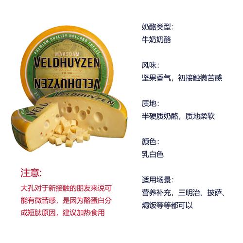 宝宝吃大孔奶酪，怎么吃才安全？-图3