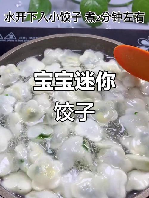 宝宝最爱哪种饺子馅？-图2