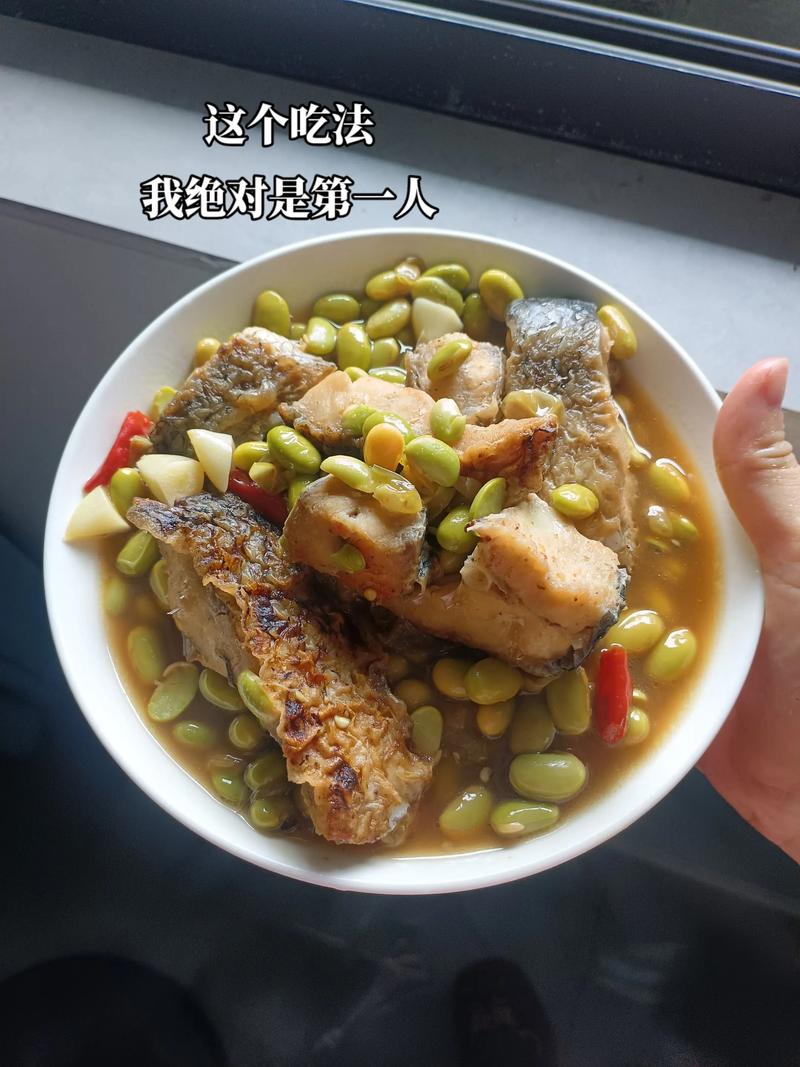 毛豆鱼的做法大全家常-图2