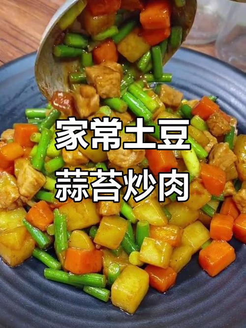 蒜苔土豆做法大全家常-图2