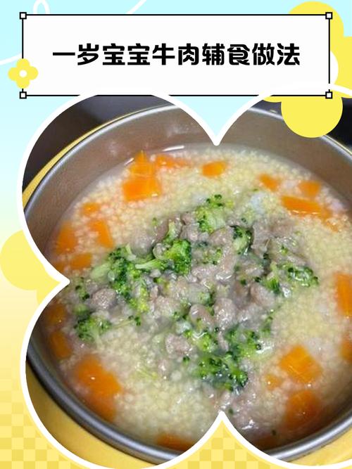 宝宝牛肉怎么吃才营养又安全？-图2