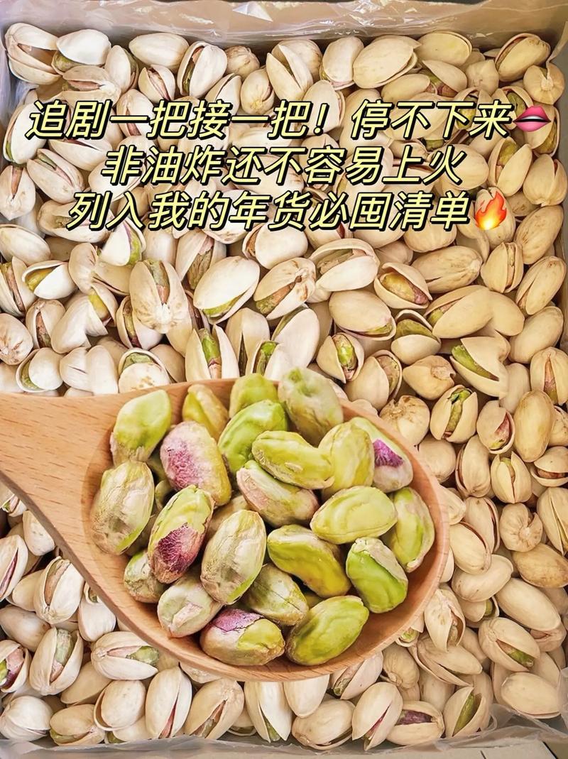 开心果宝宝吃了上火吗-图3