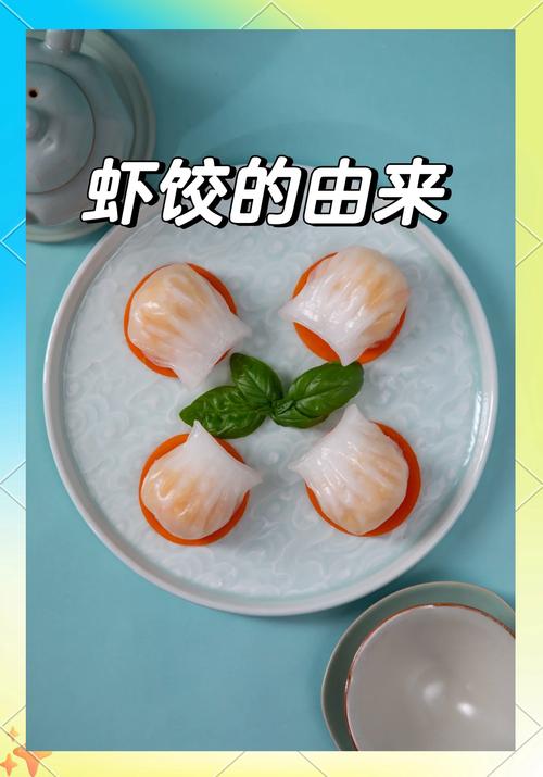 素虾饺家常做法有哪些？-图2