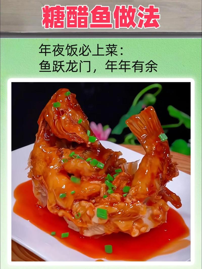 家常糖醋红烧鱼怎么做？酸甜口感如何调？-图3