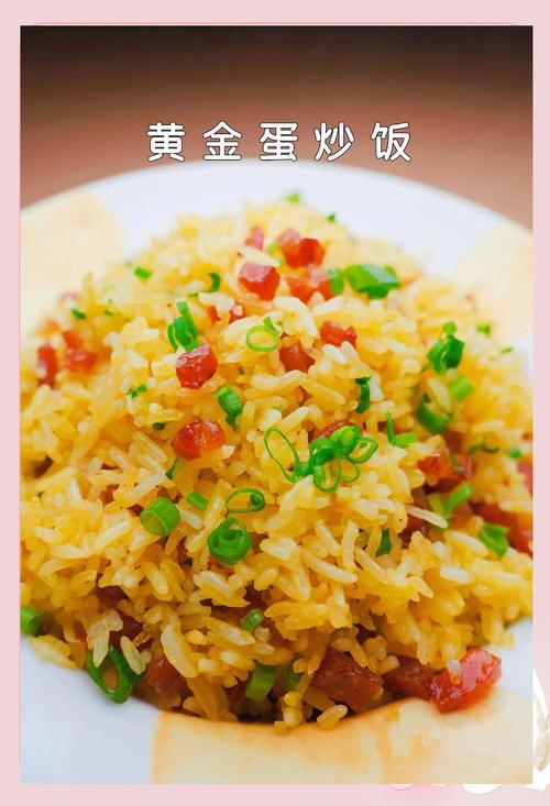 海鲜黄金炒饭怎么做？-图2