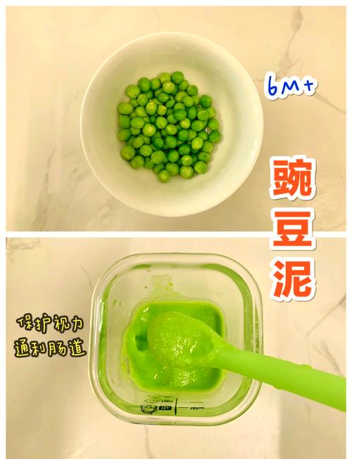 宝宝多大能吃豌豆泥?-图1 宝宝多大能吃豌豆泥?-图1