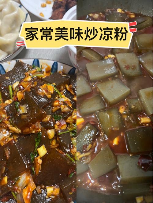 凉粉酱做法有哪些?家常酱汁怎么调?-图1 凉粉酱做法有哪些?家常酱汁怎么调?-图1