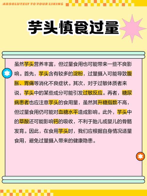 宝宝辅食可以吃香芋吗-图2 宝宝辅食可以吃香芋吗-图2