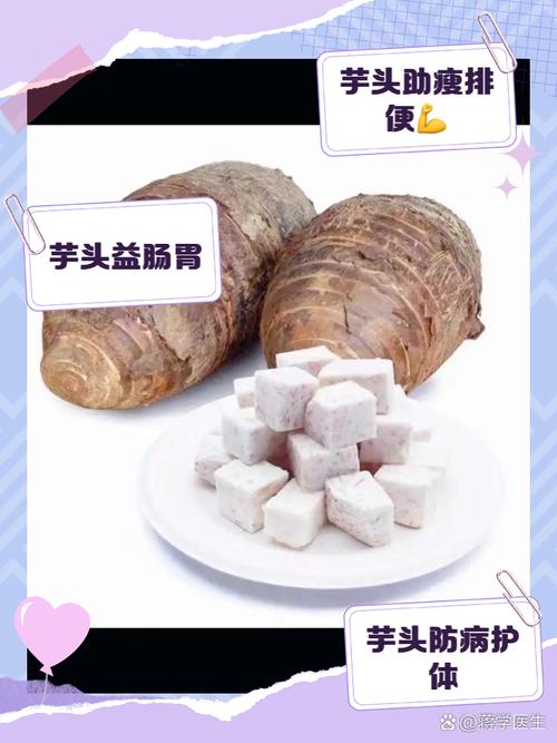 宝宝辅食可以吃香芋吗-图1 宝宝辅食可以吃香芋吗-图1