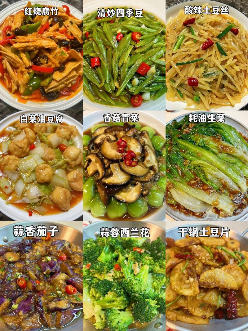 家常菜新菜谱做法大全有哪些？-图1