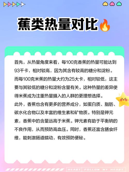 宝宝吃米蕉和香蕉,哪个更适合?-图3 宝宝吃米蕉和香蕉,哪个更适合?-图3