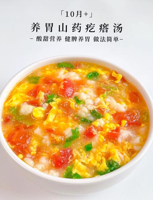 宝宝西红柿汤怎么做更营养?-图1 宝宝西红柿汤怎么做更营养?-图1