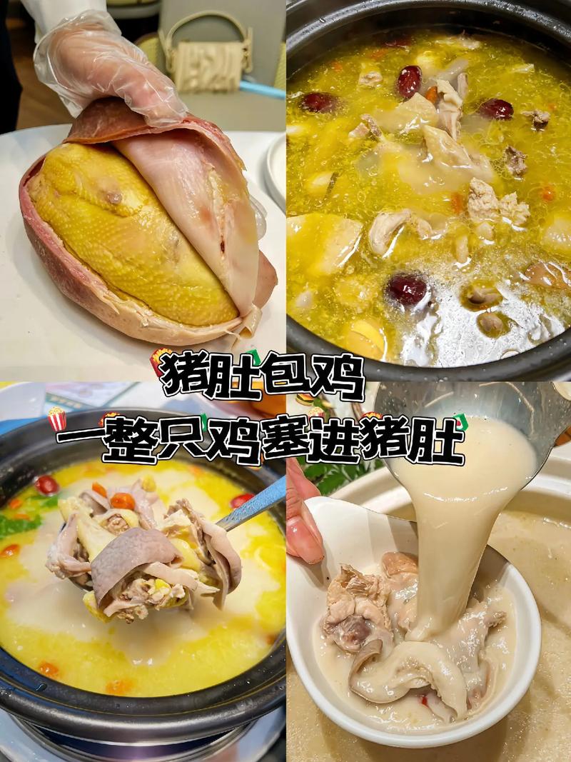 肚包鸡家常做法有哪些？-图2