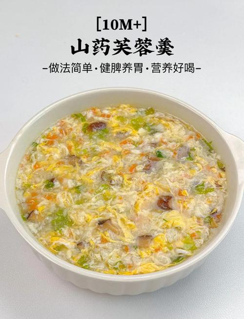 芙蓉汤家常做法有哪些？-图1