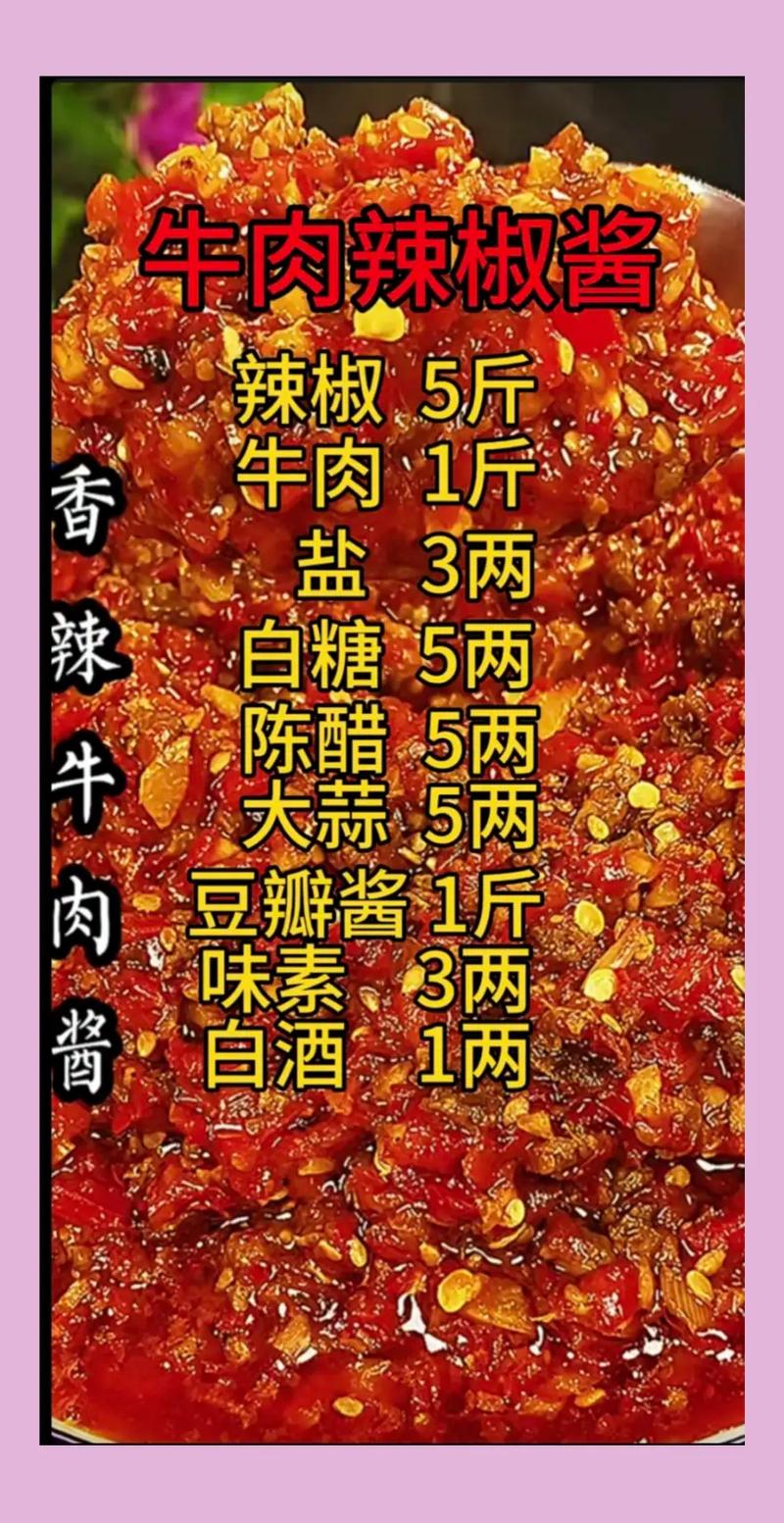 家常豆瓣辣椒酱怎么做？-图1