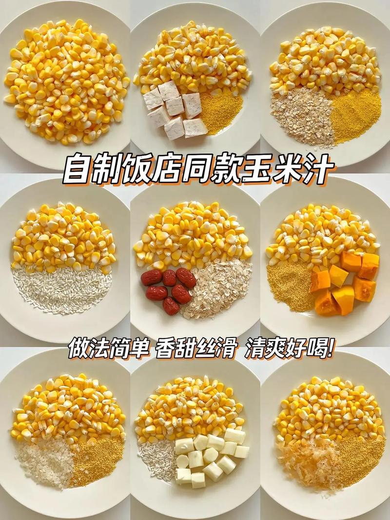 宝宝喝玉米汁,怎么做好喝又营养?-图1 宝宝喝玉米汁,怎么做好喝又营养?-图1