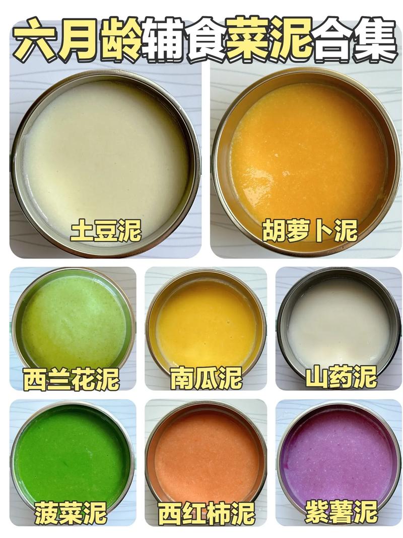 宝宝素菜泥怎么做好吃-图1