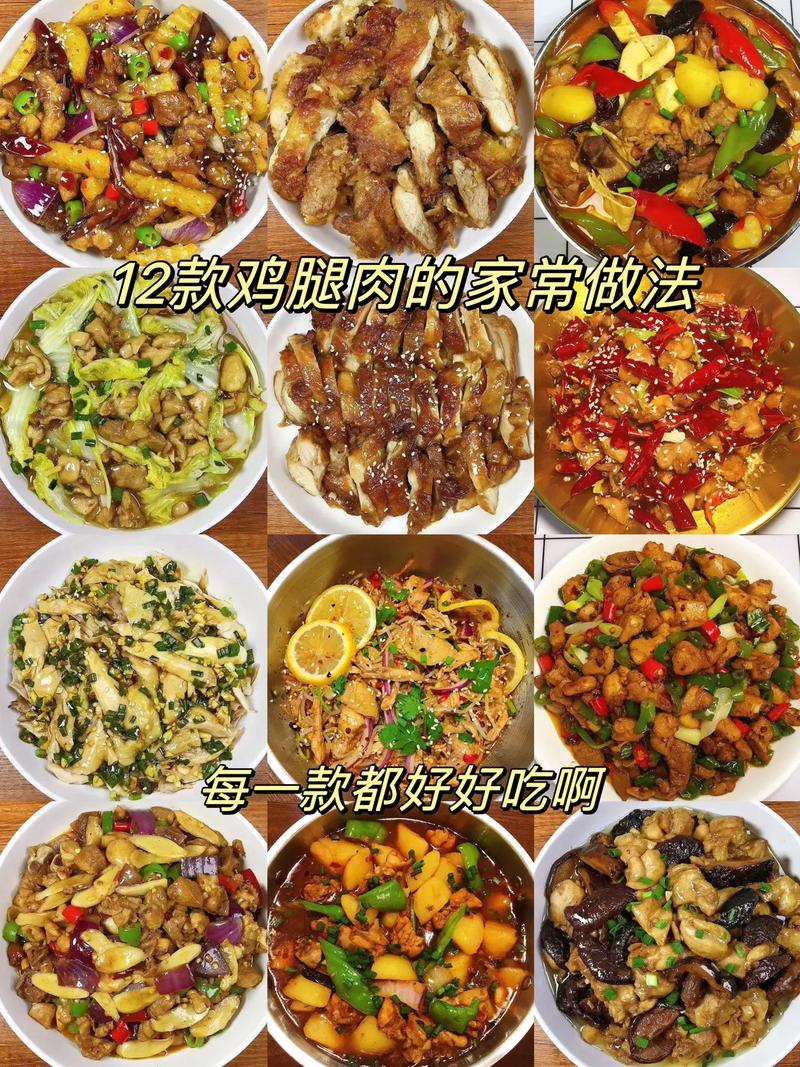 家常鸡腿肉的做法大全-图3 家常鸡腿肉的做法大全-图3