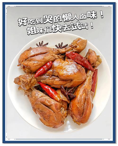 无油卤鸡腿的家常做法-图2