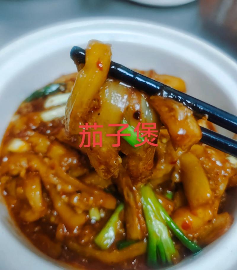 烩茄块家常做法有哪些小技巧？-图1