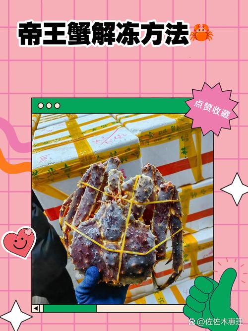 混合速冻海鲜怎么解冻最快最安全？-图1