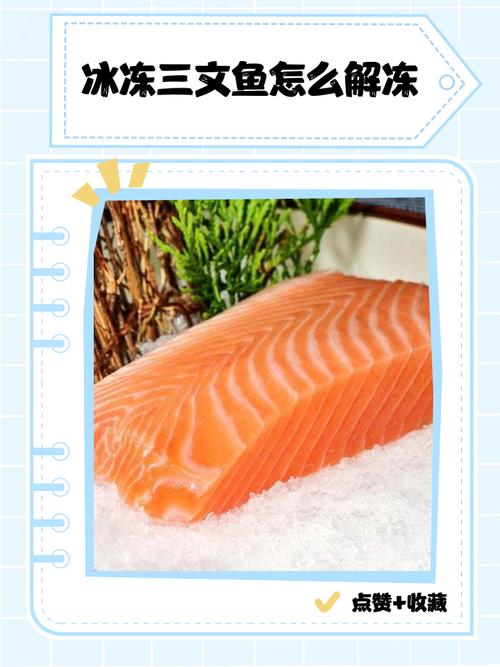 混合速冻海鲜怎么解冻最快最安全？-图2