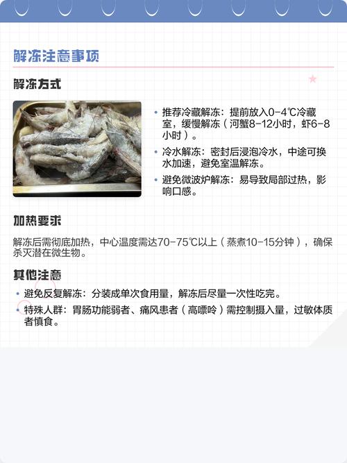 混合速冻海鲜怎么解冻最快最安全？-图3