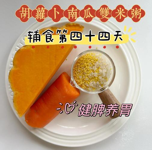 宝宝辅食胡萝卜黄瓜粥怎么做？-图3