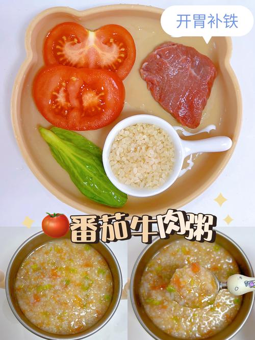宝宝能吃番茄瘦肉粥吗?-图2 宝宝能吃番茄瘦肉粥吗?-图2
