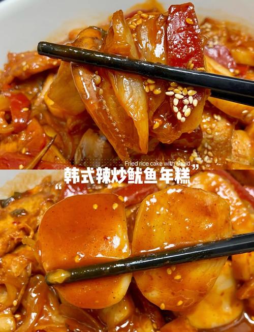 韩式辣酱海鲜年糕怎么做？-图1