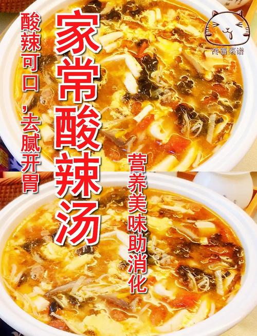 酸汤怎么做?家常做法有哪些?-图2 酸汤怎么做?家常做法有哪些?-图2