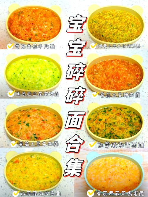 宝宝胡萝卜面片怎么做？-图1