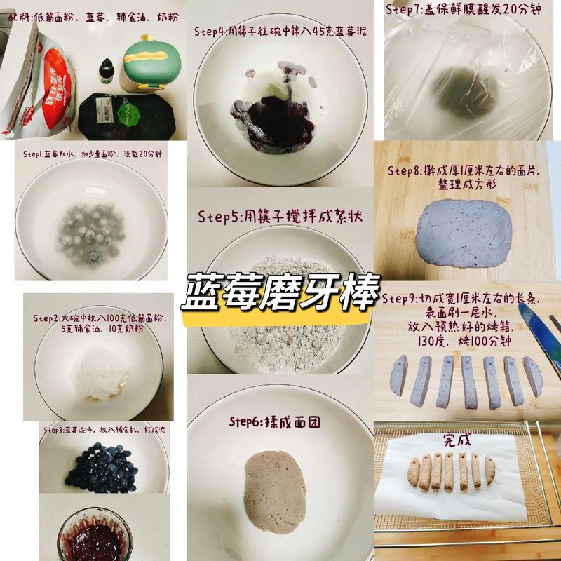 1岁宝宝磨牙棒怎么做?-图3 1岁宝宝磨牙棒怎么做?-图3