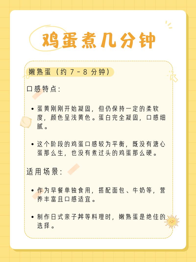 宝宝鸡蛋煮多久才合适?-图1 宝宝鸡蛋煮多久才合适?-图1