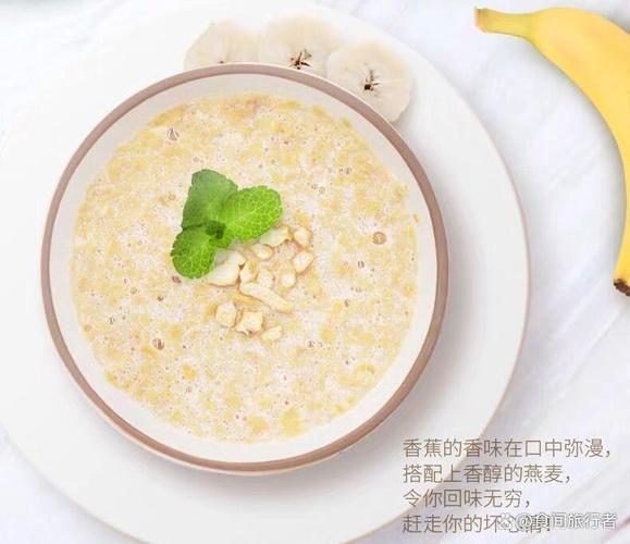 宝宝牛奶香蕉粥怎么做好吃又营养?-图2 宝宝牛奶香蕉粥怎么做好吃又营养?-图2