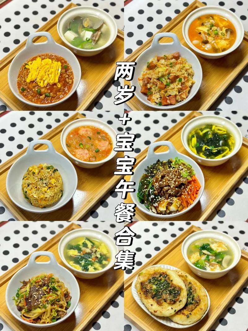 2岁宝宝餐的做法大全-图2