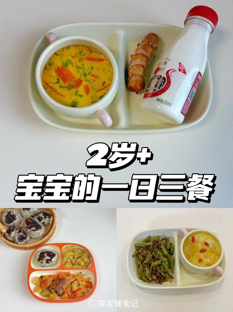 2岁宝宝餐的做法大全-图3