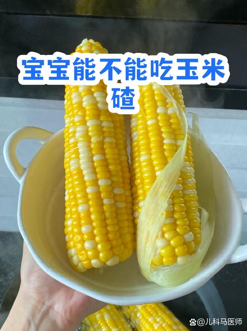 玉米渣怎么做给宝宝吃-图2