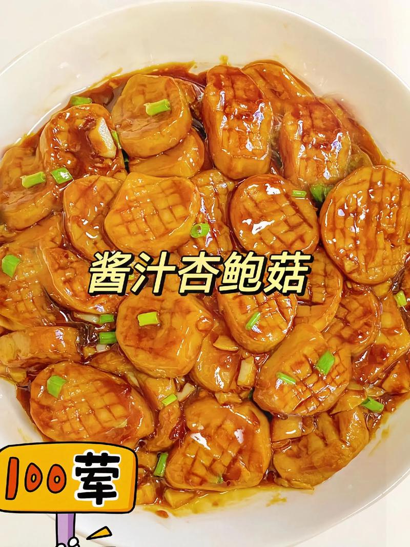 杏鲍菇海鲜菇做法有哪些?-图1 杏鲍菇海鲜菇做法有哪些?-图1