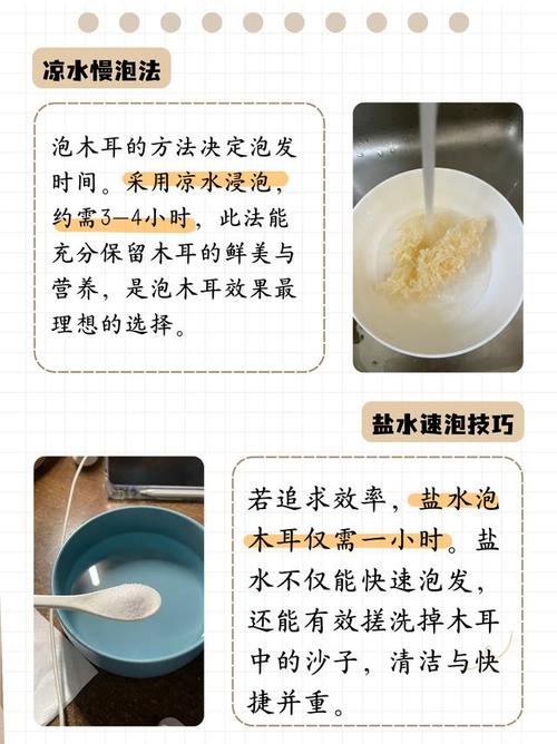 宝宝辅食木耳怎么做好吃又安全？-图2