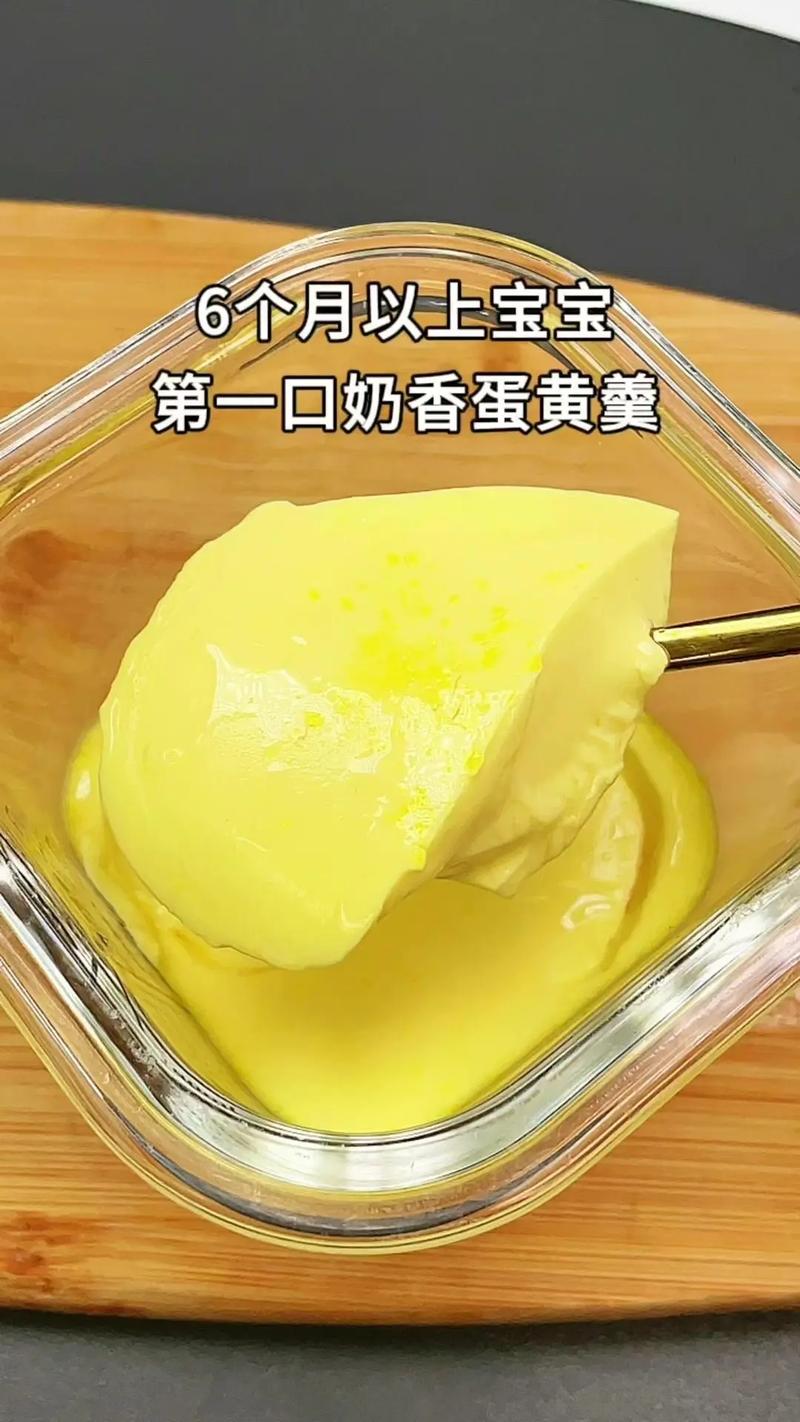 宝宝初次吃蛋黄怎么做好?-图1 宝宝初次吃蛋黄怎么做好?-图1