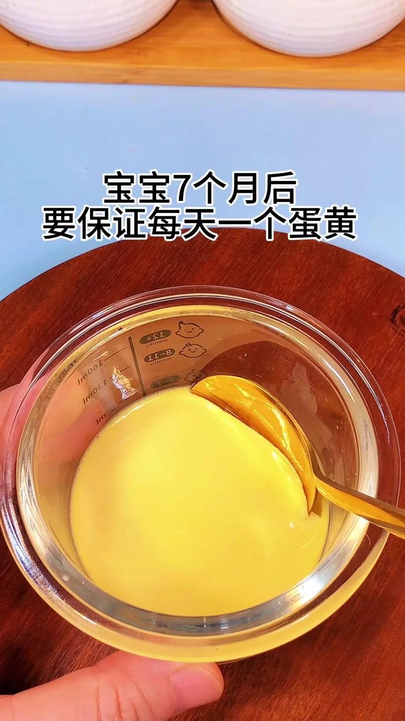 宝宝初次吃蛋黄怎么做好?-图2 宝宝初次吃蛋黄怎么做好?-图2