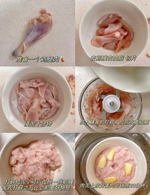 宝宝鸡肉泥怎么做?辅食新手必看做法大全-图1 宝宝鸡肉泥怎么做?辅食新手必看做法大全-图1
