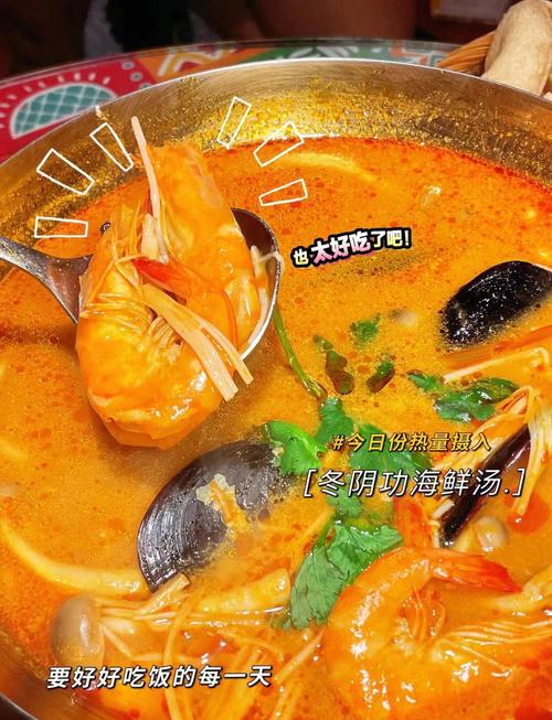 冬阴功(酸辣海鲜汤)-图1 冬阴功(酸辣海鲜汤)-图1