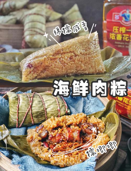 海鲜粽子怎么包?图片做法看这里!-图1 海鲜粽子怎么包?图片做法看这里!-图1